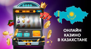 онлайн казино в Казахстане